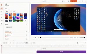 Windows录屏神器来了!一键添加自动缩放、光标润色与画面美化效果,轻松省下笔录屏软件费用Capptivo-淘金日记