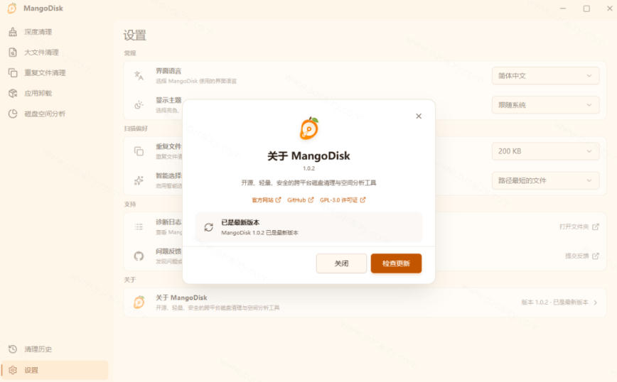 在Gtihub上做出10万stars的大神，又发布新项目了！一键让磁盘更干净，开源免费清理工具MangoDisk-淘金日记