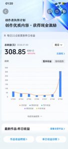 抖音某大佬的AI育儿真人短剧项目,吃伙伴计划+分成计划+光合计划+商单收徒等,单条收益几张-淘金日记