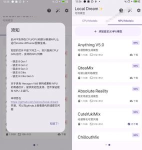 Github宝藏应用！手机端无限免费AI生图，纯本地离线运行，支持NPU加速斩获3.1k stars，local-dream-淘金日记