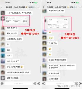 大众点评分成从0-1教学,从0基础到单日破1k,我跑出了一条最适合新手的路(更新1013)-淘金日记