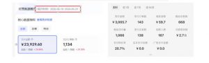 8月AI小红书虚拟电商Pro训练营,手把手带你从0到1跑通虚拟电商全流程,给普通人的最短商业变现路径(更新0829)-淘金日记