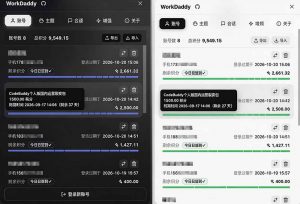 WorkBuddy重度用户必装!多账号·主题·增强工具集,零侵入、零重签名,WorkDaddy-淘金日记