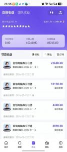 豆包电脑办公任务拉新项目,单价15米,最近很多人爆单,收入好几W,转化率超高,达人闭眼冲!(更新)-淘金日记