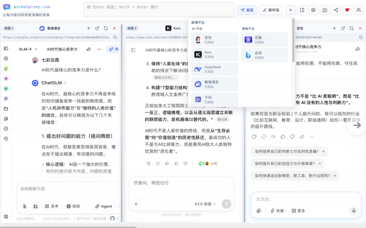 这款浏览器插件可以封神了！只需提出问题，一次性调用数10+AI引擎排队回答，效率提升10倍+全提问-淘金日记
