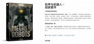 宝藏机甲音效合集！机甲机器人变形能量移动无损音效素材，全部中文汉化处理Boom Library Mechs&Robots Designed-淘金日记