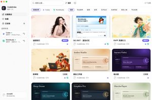 免费开源的CodeDrobe，让AI工作台随心换肤，支持Codex、WorkBuddy等，免费且本地运行！-淘金日记