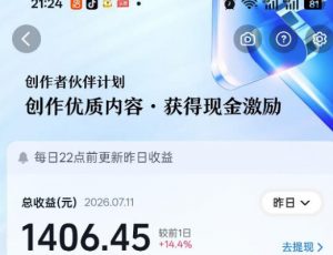 抖音某大佬的影视剧解说精选独家教学,普通人零基础也能快速入局影视解说赛道,实现账号长期稳定变现-淘金日记