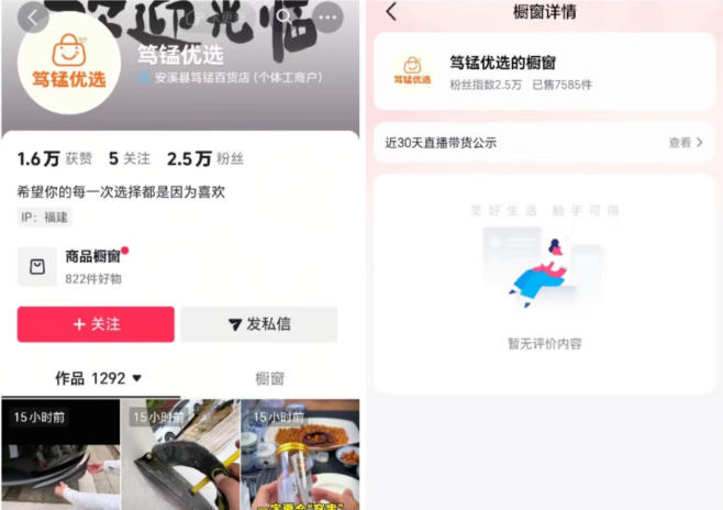 无需实拍也能做好抖音车载带货项目，收益非常稳定，每天坚持发就可以！-淘金日记