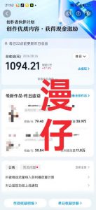 抖音9W粉丝博主一只漫仔的AI感人漫画图文教学,从零拆解爆款创作逻辑,解锁伙伴技术、商单、收徒多重变现路径-淘金日记