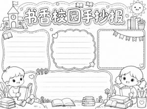 手抄报批量生成工具来了，完全免费，告别豆包生图，高清无水印-淘金日记