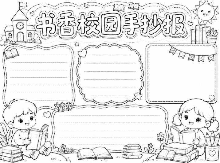 手抄报批量生成工具来了，完全免费，告别豆包生图，高清无水印-淘金日记