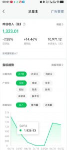高产值公众号流量主项目陪跑营,发文章-起播放量-收益直接产生,一篇爆文收益1k+-淘金日记