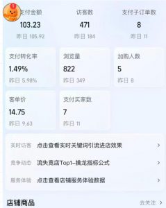 薅流虚拟陪跑4期丨核心逻辑更新丨自动选品+上架方法更新(10月25更新插件玩法和低价玩法)-淘金日记
