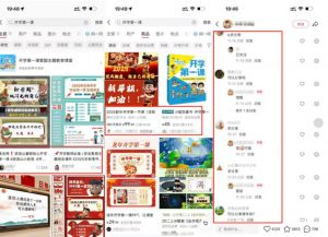 教务资料项目实操SOP，项目收益真不差，执行力拉满，一个月搞几W的收益-淘金日记