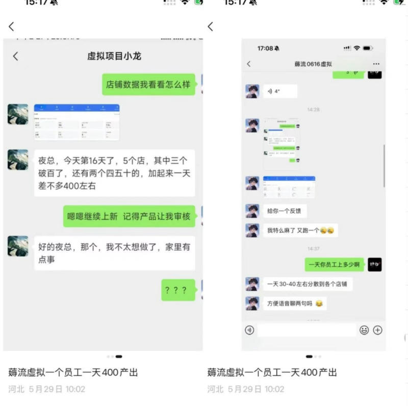 薅流虚拟2.0陪跑课，0成本AI流程化操作，淘宝+闲鱼同步玩法，上一次货两个平台有收益，单店每天200纯利润-淘金日记