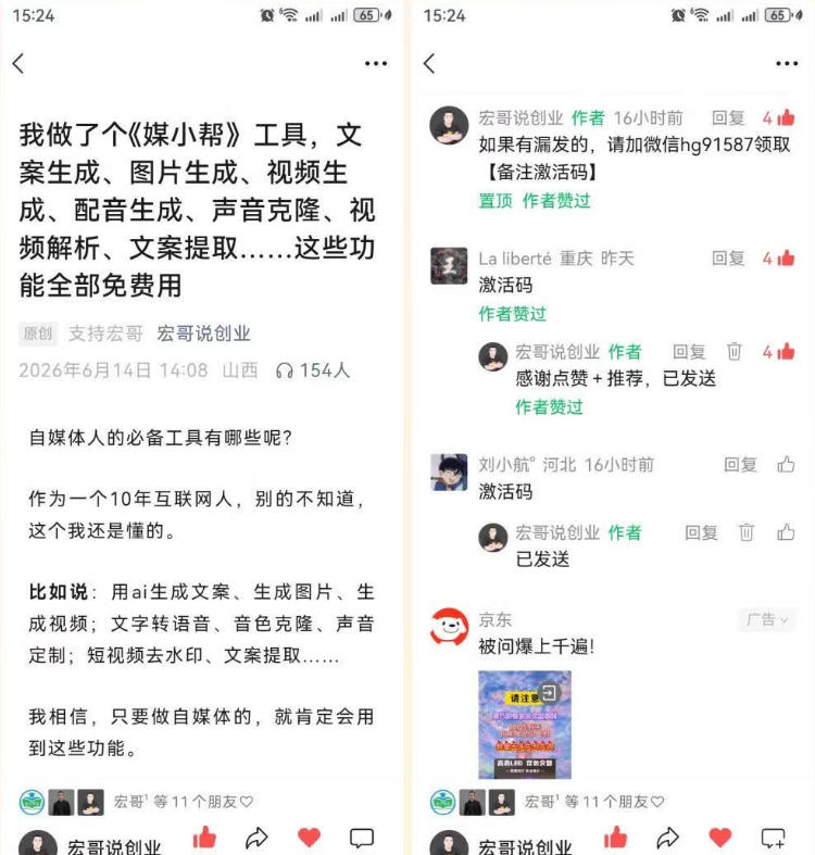 直接抄作业！5分钟教你搭建一款《自媒体工具箱》，自用引流都不错-淘金日记