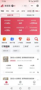 不露脸不投流不剪辑,这个直播间让我月入过1W,不露脸直播卖货,没人出镜,订单却一直在出,可批量复制-淘金日记