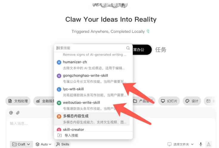 AI写作陪跑营3.0，Ai智能体创建写作skill（workbuddy）+人工手写模式（手搓模式），去除AI痕迹（头条号、公众号、百家号）-淘金日记