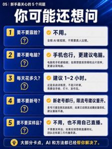 视频号Ai爆品带货,不露脸、不直播、不买样品、不开店、不发货,AI做视频也能带货,轻松单日佣金1k+-淘金日记