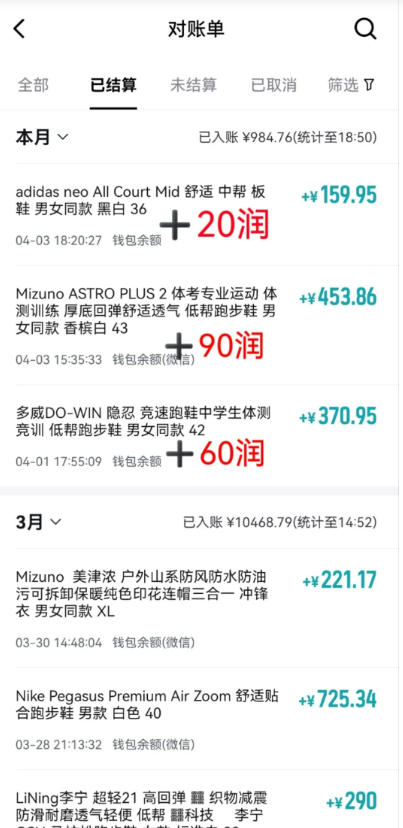 得物搬砖，0成本起步每天30分钟，月入2000+，0成本，0囤货，0发货，纯賺差价-淘金日记