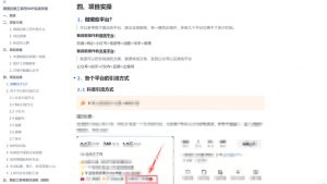 单月破7000+,网盘拉新工具号实战,每天两个小时,0门槛长期稳定,适合新手小白-淘金日记